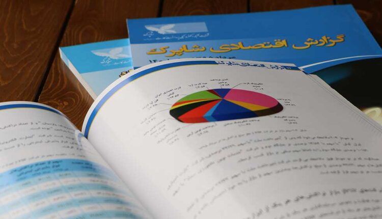 Shaparak  monthly economic bulletin
